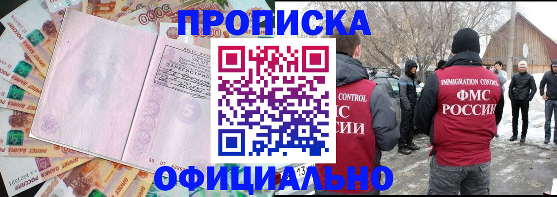 прописка поиск в Нижних Сергах