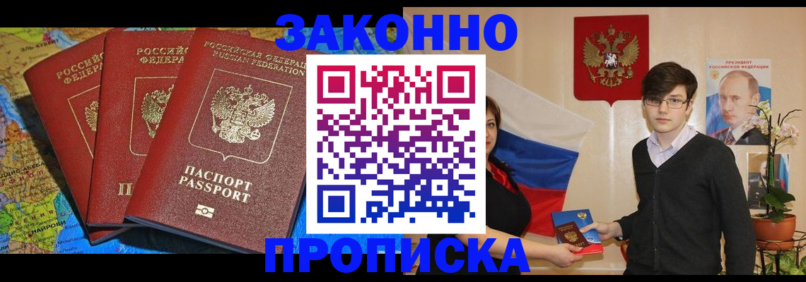 временная регистрация в Нижних Сергах